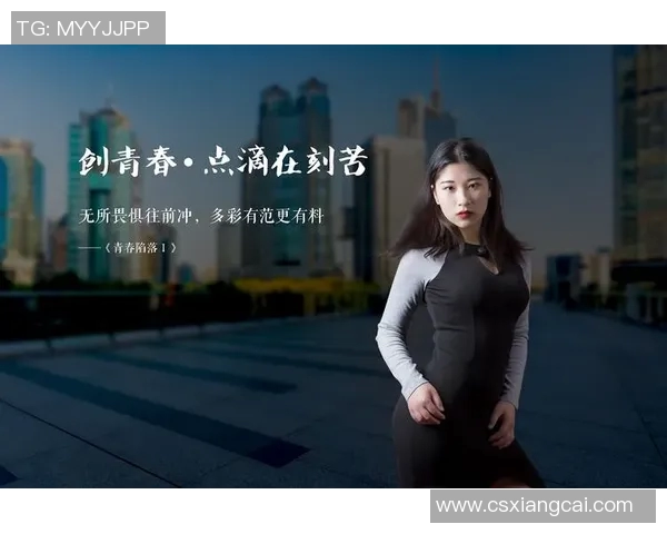 上海排球队的拼搏之路：一段不屈不挠的奋斗纪实与成长故事